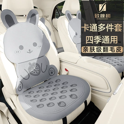 26 Years New Model Cute Universal seat cover