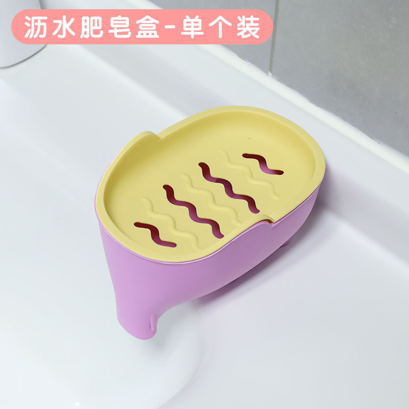 简约肥皂盒可爱象皂盒浴室双层免打孔家用厨房卫生间沥水收纳宿舍|undefined
