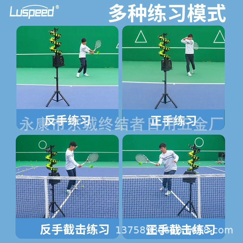 Универсальная машина подачи теннисных мячей Luspeed; одиночная тренировочная машина с сеткой приема мячей и вспомогательной тренировочной функцией