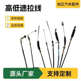 挖掘机油门拉线船舶手动油门拉线改装油门控制器汽车改装收割机