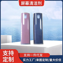 便携式屏幕清洁器一体式液晶屏幕清洁剂手机平板电脑清洁屏幕套装