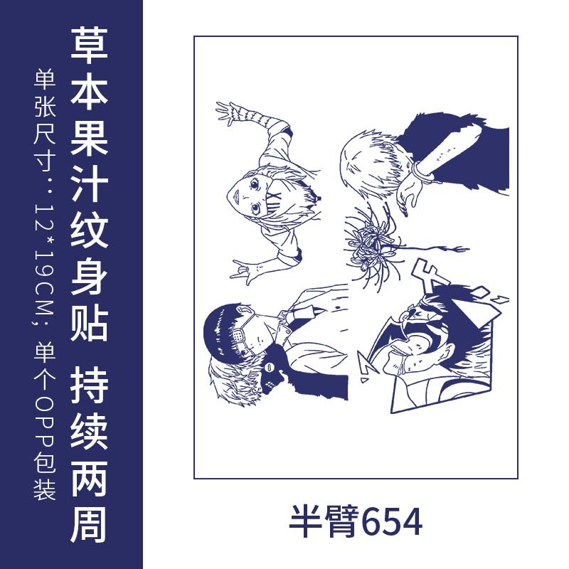 オリジナルの高級感のある英語のアルファベットの紋章は防水の男女の持続的なシミュレーションの鎖骨の半永久の草本のジュースの紙を貼ります。