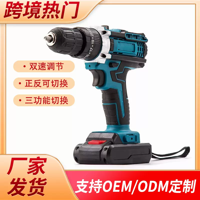 跨境热销多电钻功能锂电钻冲击钻套装锂电钻家用电动螺丝刀起子机