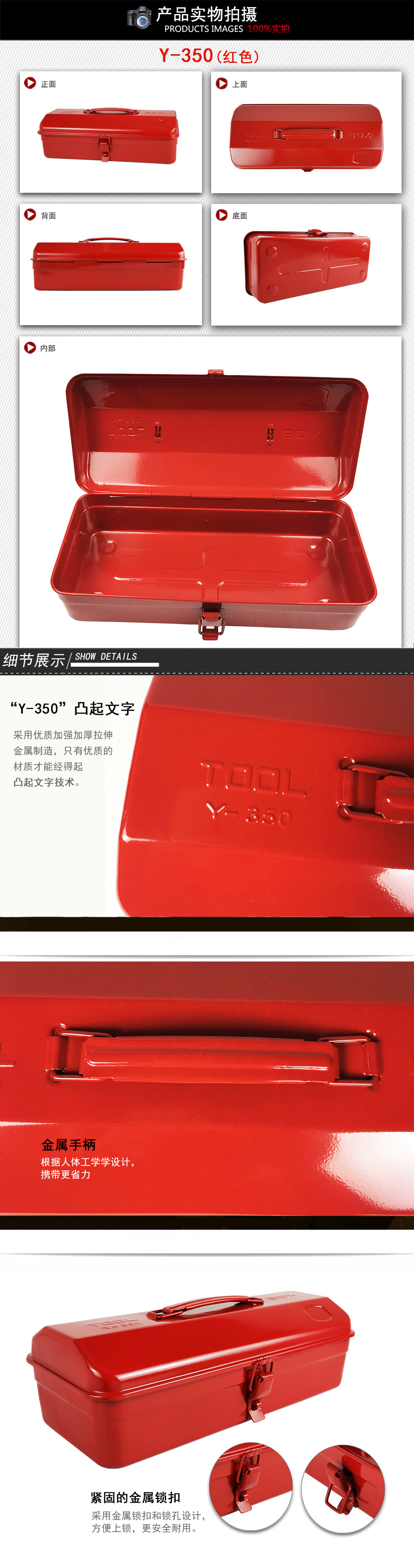 批发Y-350大容量金属工具箱手提工具箱 红色铁五金 五金收纳箱