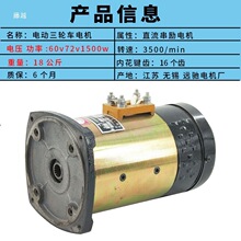 늄݆܇늙Cˢֱ60V72v1500݆܇pٲ늙C