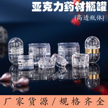 高档保健品瓶药品瓶单颗药用亚克力瓶药片瓶子含片瓶透明小容量