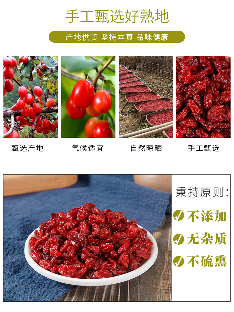Shan Yu Rou (Cornus officinalis) — Dried Pitted Fruit Flesh for Herbal Tea & TCM Blends key features