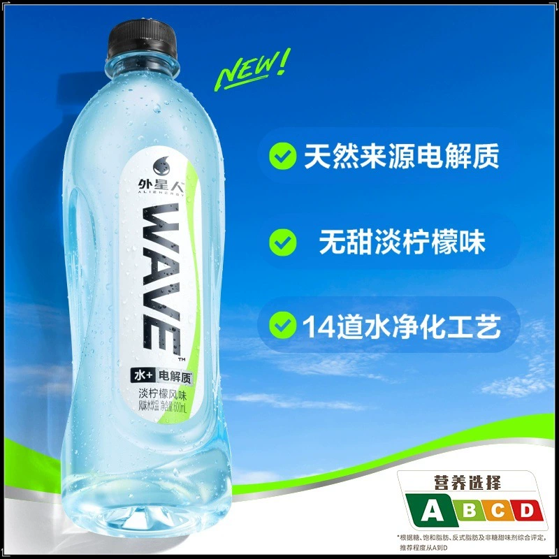 Электролитная вода Alien WAVE 600 мл, 15 бутылок в коробке, легкий лимонный вкус, спортивный напиток для гидратации с электролитами