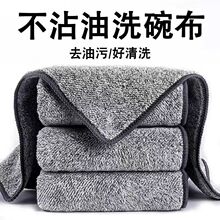日式竹炭抹布去油洗碗布家务清洁超细纤维吸水百洁布厨房洗碗巾