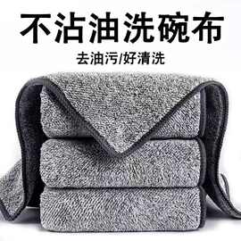 日式竹炭抹布去油洗碗布家务清洁超细纤维吸水百洁布厨房洗碗巾