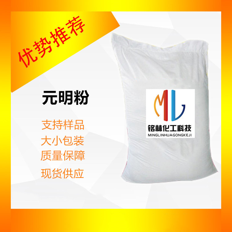 供应 无水硫酸钠 工业级 元明粉 99 cas7757-82-6