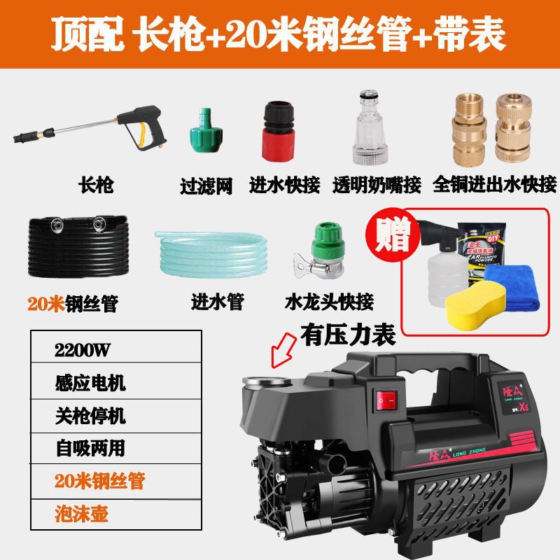 Che Gong – Washer High Pressure Portable car washer - top-configuration-long-gun-20m-steel-wire-hose-gauge-copper-joint