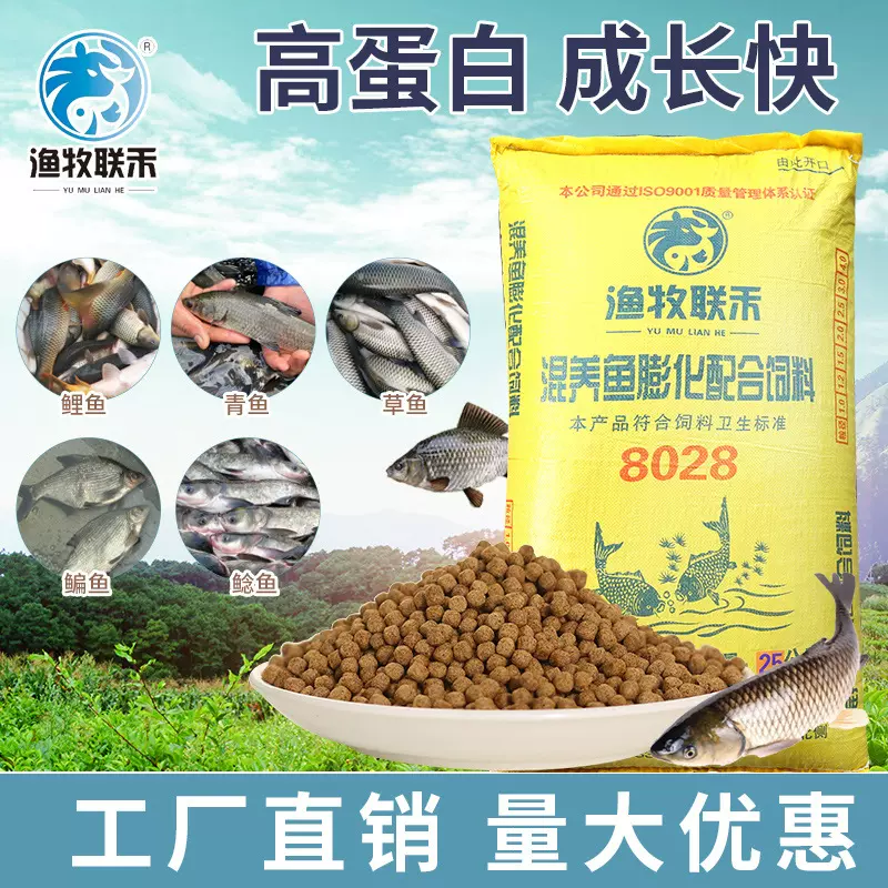 混养鱼配合饲料 厂家直销 水产养殖专用饲料
