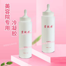 激光脱毛凝胶冷凝胶光子冰点补水胶尚赫超音波美容院仪器导入凝胶