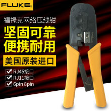 FLUKE������6P/8P���þW��ˮ���^�����Q�����Q���ӾW�j�Q11212530