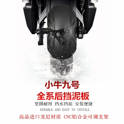 Motorcycle Fender car universal backing