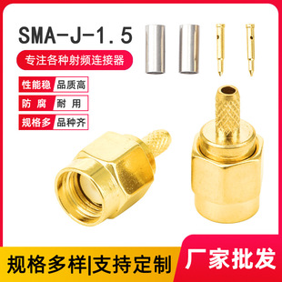 Manufacturer of Rf Coaxial Antenna Connector Sma-J-1.5 Crimp Rg316Rg174 Internal Thread Internal Pin Sma Straight Male Connector