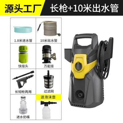 Car washing machine Washing Machine Household Convenient - long-gun-10m-explosion-proof-pipe-foam-pot