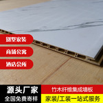 竹木纤维集成墙板护墙板装饰板室内装修墙面扣板自装墙壁木饰面板