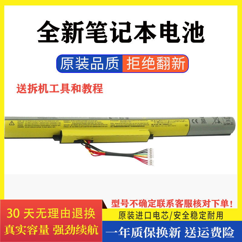Brand new battery suitable for Lenovo Z400 Z410 Z500 Z510 L12S4K01 L12M4F02 laptop