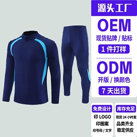 足球服;运动套装;健身服