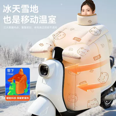 Electric Vehicle Windshield Cover, Winter Motorcycle front windshield