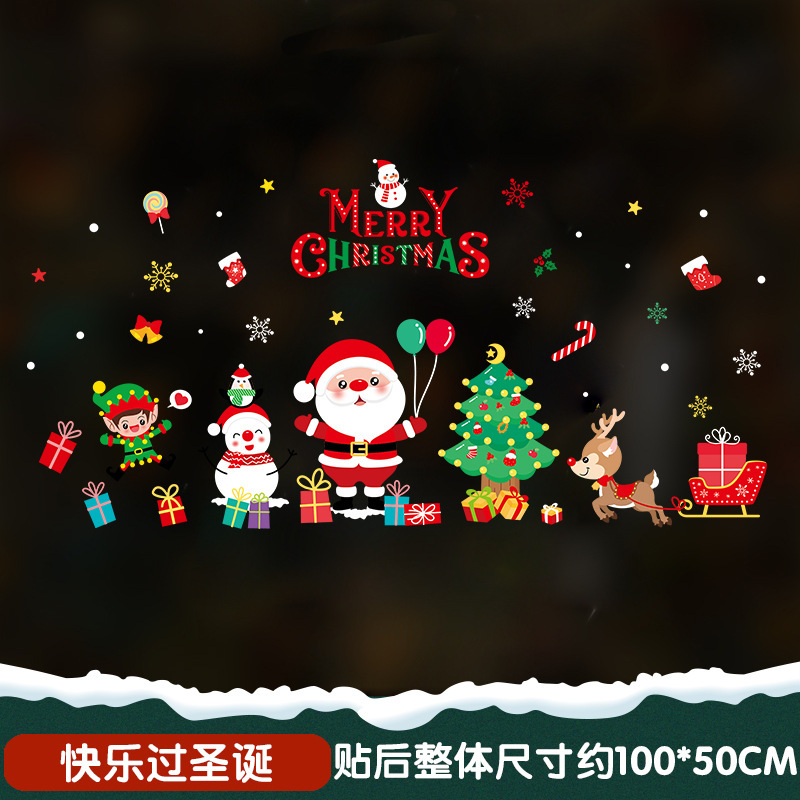 2025クリスマスの壁に静電気を貼って元旦のショーウインドーを飾ります。|undefined