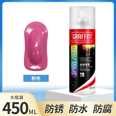 Avtomobil boya qələmləri change electric car motorcycle car - rf-450ml-self-painting-pink