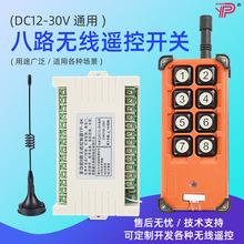 ��·�o���b���_�PDC12V-30Vͨ��ɳ�P����DCֱ���Դ�h�̟o���b��