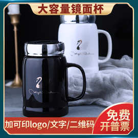 创意商务办公室陶瓷杯 黑白色镜面水杯 大容量礼品创意带盖马克杯