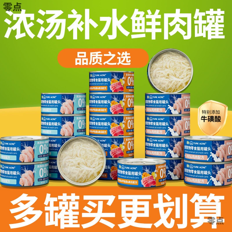 Консервированные кошачьи лакомства для кастрированных кошек во время лактации и послеродового периода, консервированные целые коробки для взрослых кошек и котят, без выпадения шерсти, откармливания и увлажнения.