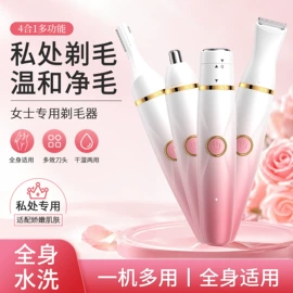 电动剃须刀;理发器;脱毛/剃毛器