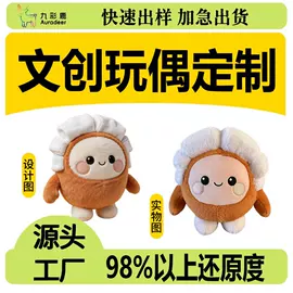 毛绒玩具;公仔挂件;搪胶公仔