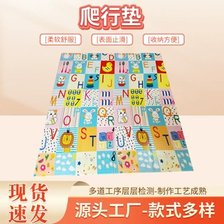 厂家批发XPE折叠爬行垫宝宝爬爬垫加厚婴儿童游戏垫家用地垫代发