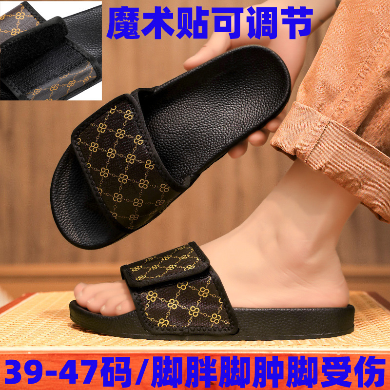 Fertilized plus size 47 Slippers Men's Wide Foot Outwear Swollen Foot Shoes Non-Slip Soft Sole High Thick Sole Adjustable Sliding Fertilized plus size 47 Slippers Men's Wide Foot Outwear Swollen Foot Shoes Non-Slip Soft Sole High Thick Sole Adjustable Sliding