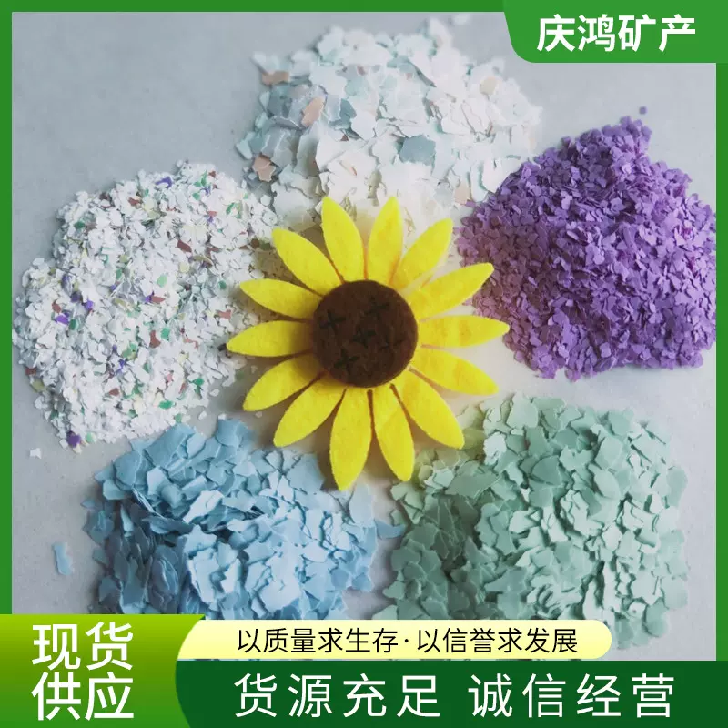 贝壳彩片染色岩艺术多彩岩片建筑外墙内墙涂料复合岩片