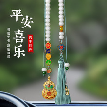 高级感葫芦车挂高端平安喜乐福龙年中国风流苏车内饰品摆件礼物跨
