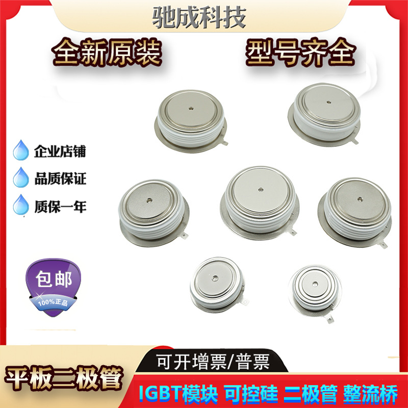 平板二极管38DN06 56DN06 46DN06全新诚信经营量大价优