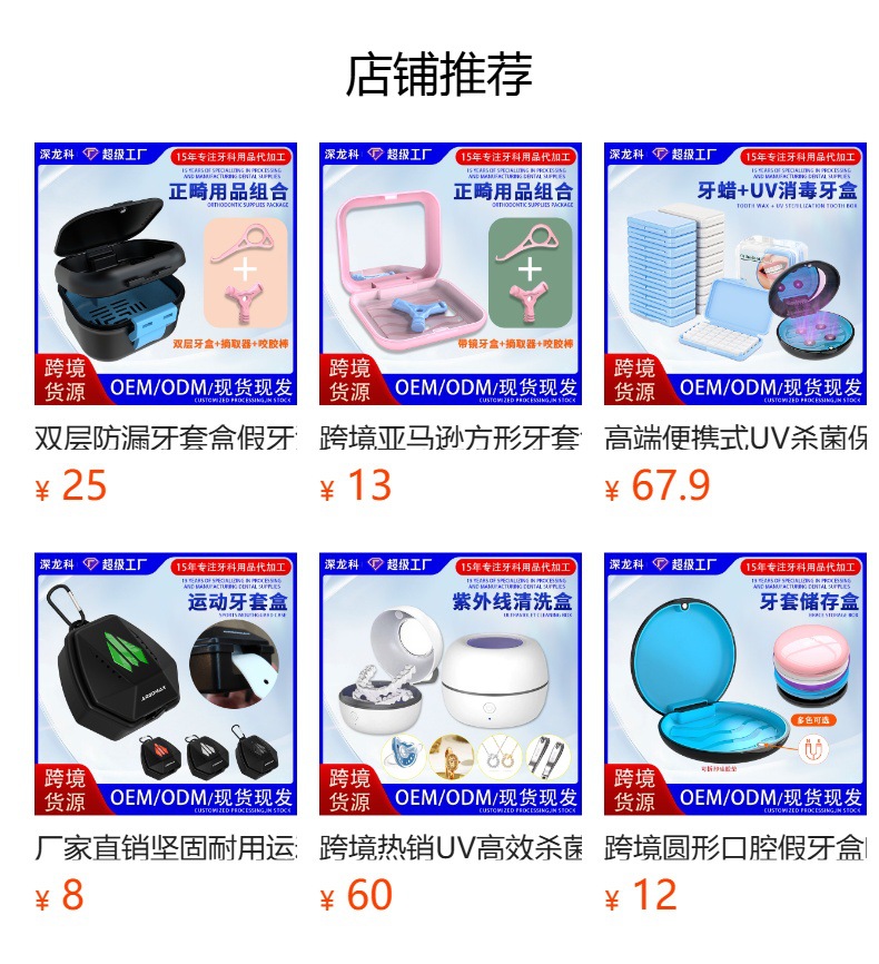 预览状态下无法点击,发布后,可点击跳转到对应的商品页面