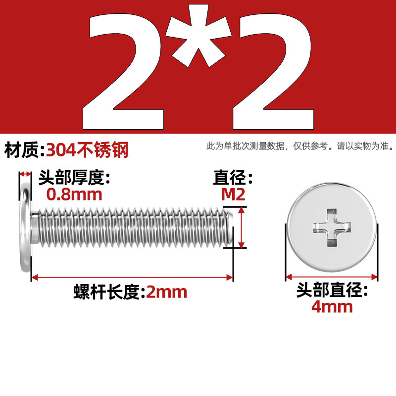 304不锈钢CM超薄头十字扁平头螺丝钉大平头极低C头M2M2.5M3M4M5M6|undefined