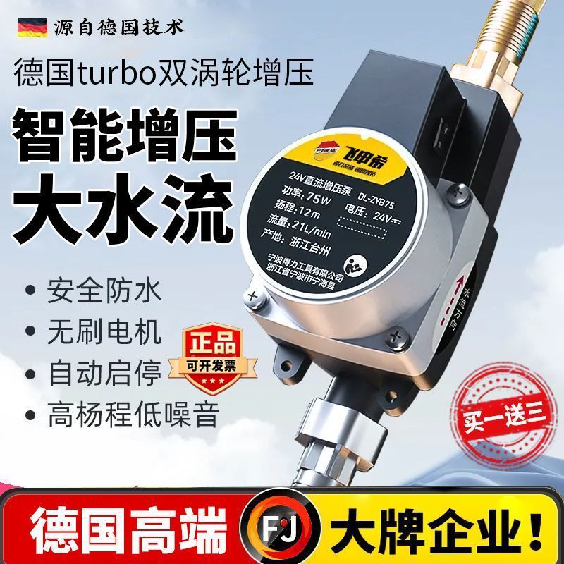 增压泵花洒家用全自动高压静音热水器专用管道加压泵