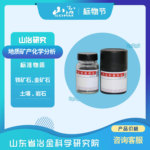 锆矿石、铁矿石、锰矿石、金矿石、铜精矿分析标准样品/标