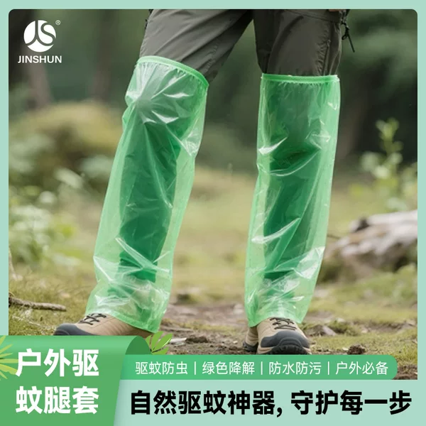 Outdoor Disposable Mosquito Repellent Leg Covers Plastic Thickened Wear-Resistant Rainproof Climbing Fishing and Cycling Long Tube Anti-Mosquito Leg Covers