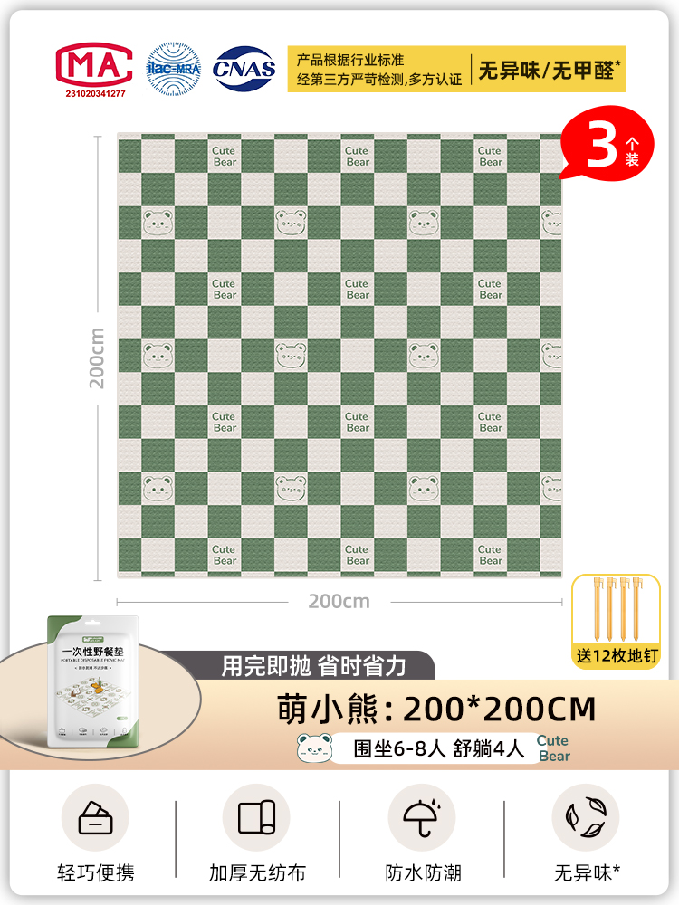 [3개입] 귀여운 꼬마곰 200*200cm (바닥못 12개 무료/두꺼워서 냄새없음/개별포장)★★