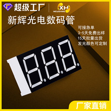 Դͷ�����ֻ�0.8��3λ��������ܳ�����˫ɫ7��led������LED����