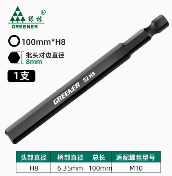 Bosque verde hexagonal destornillador Cabeza de Acero de tungsteno destornillador eléctrico de varilla destornillador eléctrico magnético fuerte mango hexagonal mano taladro traje