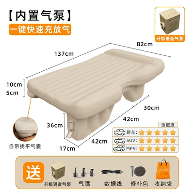 Multi-function pad car mattress, rear seat SUV - upgraded-voice-controlled-air-pump-model-universal-car-air-mattress-for-the-rear-seat-automatic-inflating-and-deflating-c-model-with-built-in-seat-flattening-pad
