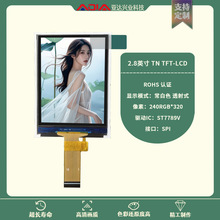 2.8��TN���Q�� 240*320�ֱ��� SPI�ӿ� ST7789V��IC ����С���