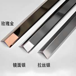304不锈钢l型阳角包边金属钛金7字型拐角l护角收口条墙角转角