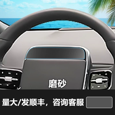 Panel Film, L6 Car Interior Navigation – Other Automotive Interior Supplies - 25-ideal-l9mega-refreshed-version-instrument-screen-frosted-tempered-film